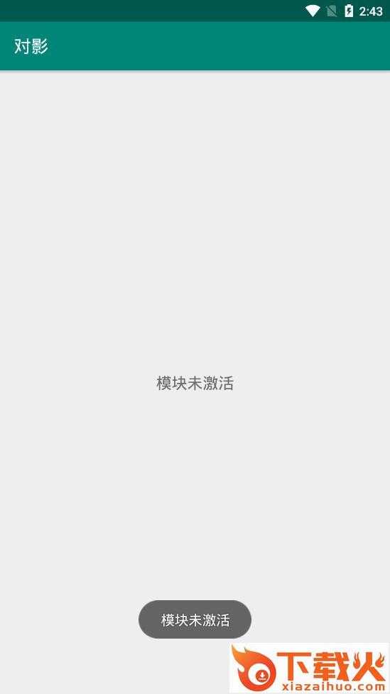 对影app截图1