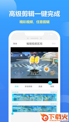 录屏幕视频助手截图3