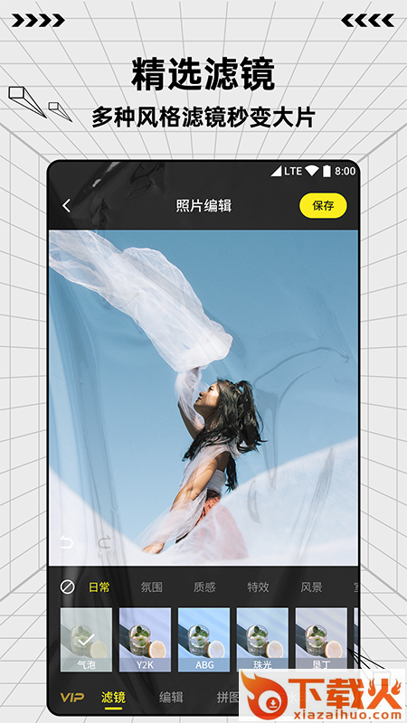 图片编辑制作截图2