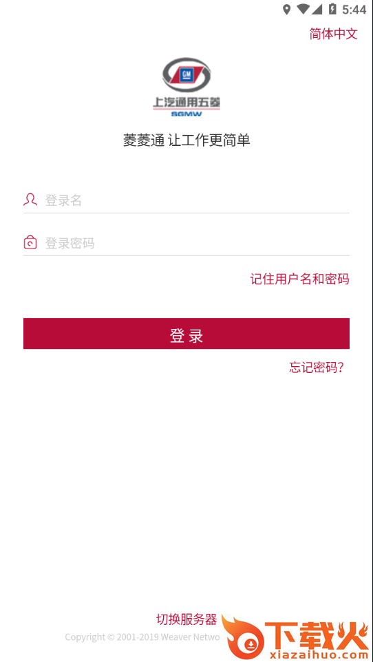 菱菱通app官方下载截图1