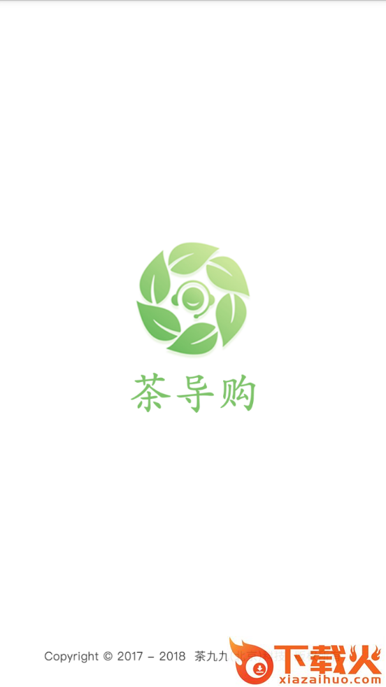 茶导购app截图1