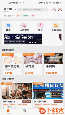 哈米app(生活娱乐)截图1