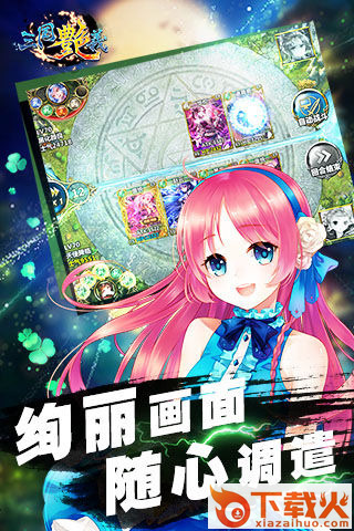 三国艳义华为版截图2