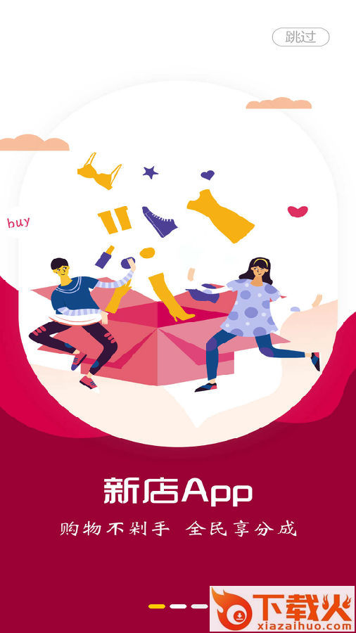 新店app截图1