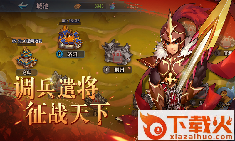 寻将记手游百度版 v1.0.0 安卓版截图1
