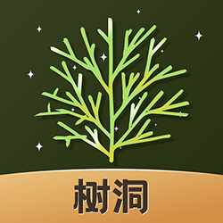 树洞倾诉 v2.1.2 安卓最新版