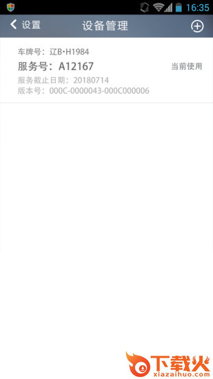 楼兰宝盒app官方下载截图2