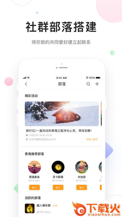 醉美青海截图2