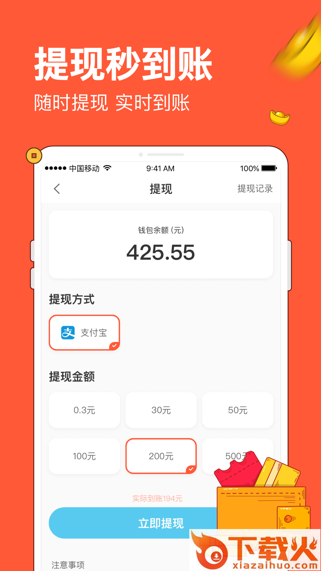 分红猫截图1