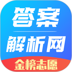 答案解析网安卓版下载-答案解析网appv14.2.48 最新版