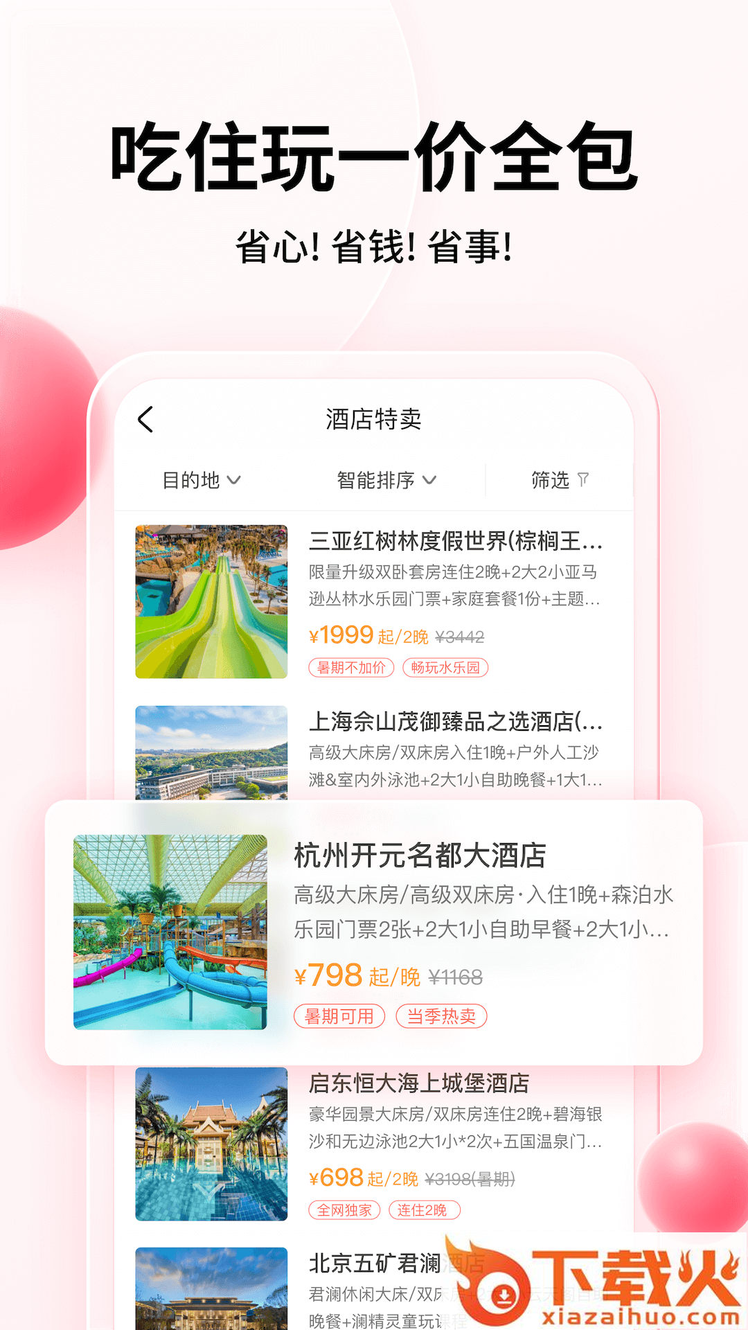 彩贝壳手机版截图1