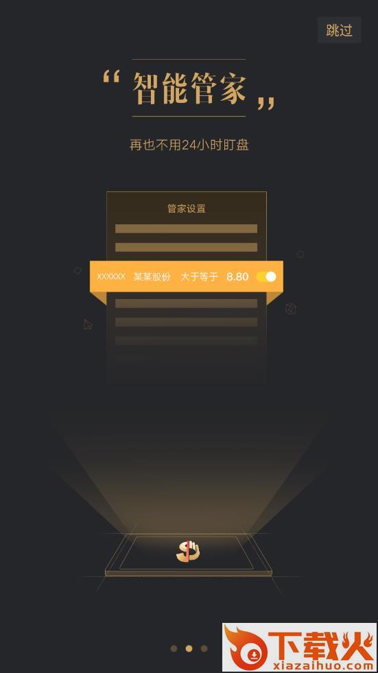 如来神涨经典版截图1