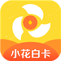 小花白卡App下载-小花白卡v1.0.0 安卓版