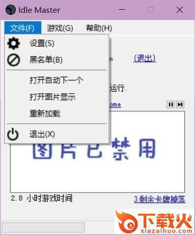 idle master(steam挂卡工具) v1.3 绿色版 截图1