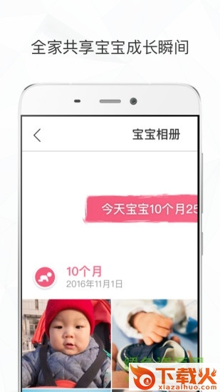 时光相册电脑桌面版