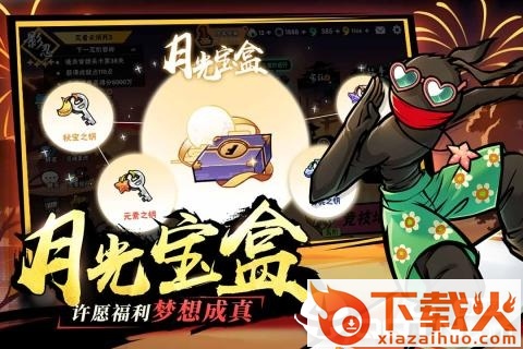 新忍者必须死2国际服截图3