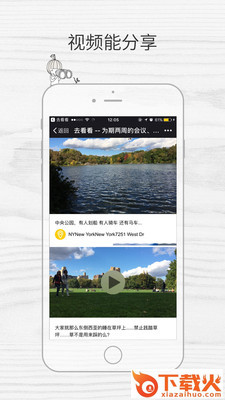 去看看旅行截图2