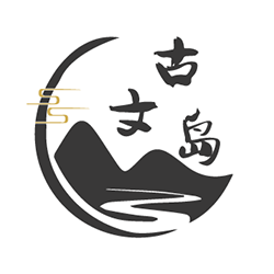 古文岛官方下载app-古文岛下载最新版v2.6.4 官方版