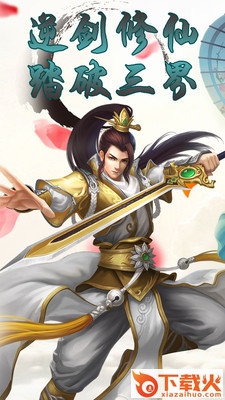天道传奇截图1