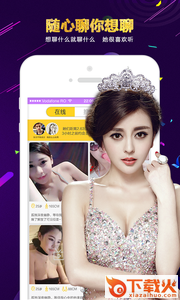 情侣-同城夜约会app截图2
