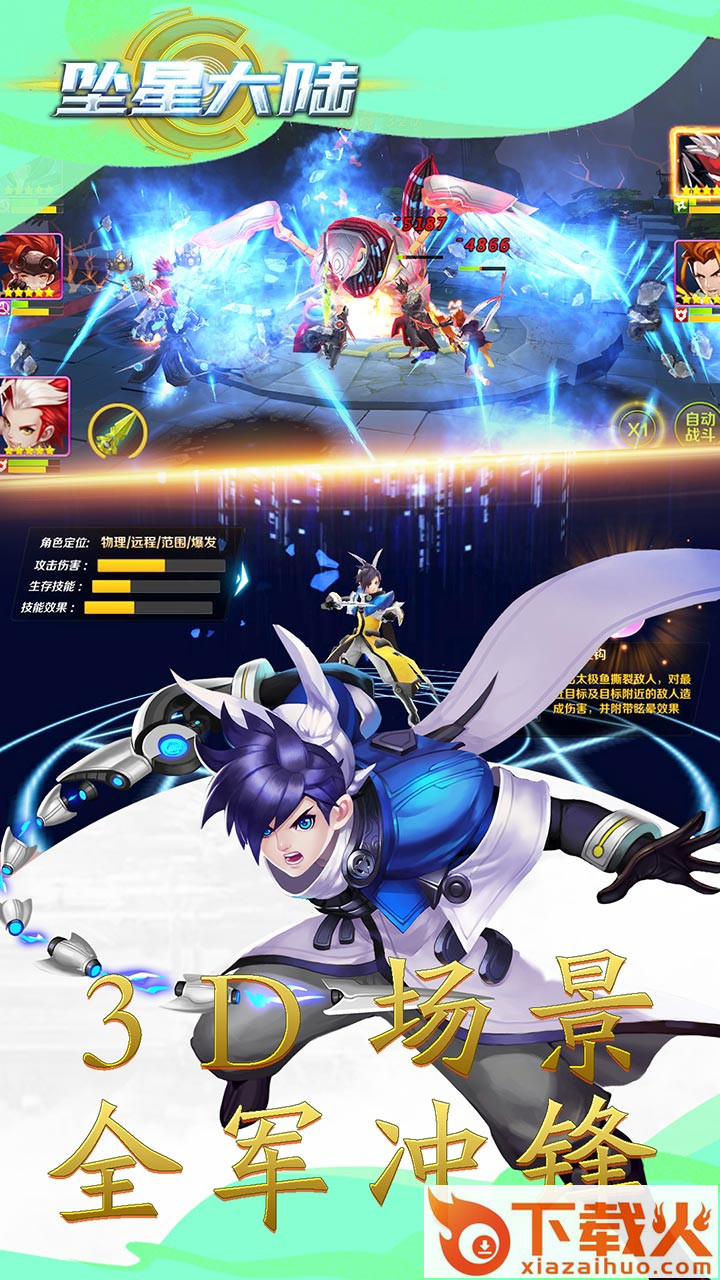 坠星大陆OL v1.0.0 安卓版截图2