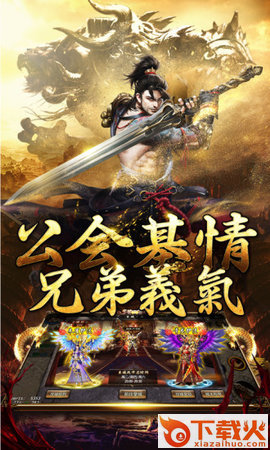 乱世霸业截图2