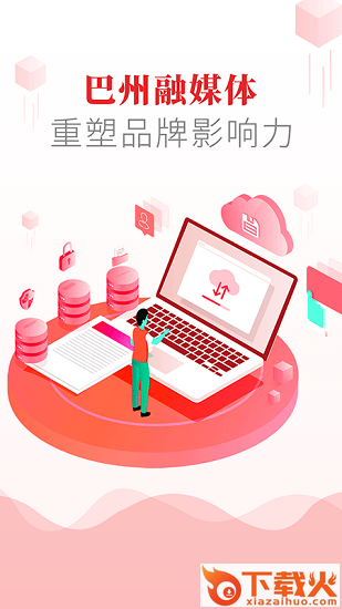 大美巴州app下载
