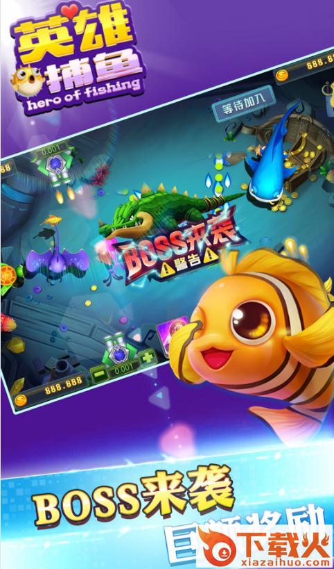 天娱捕鱼 v1.0 官方版截图2