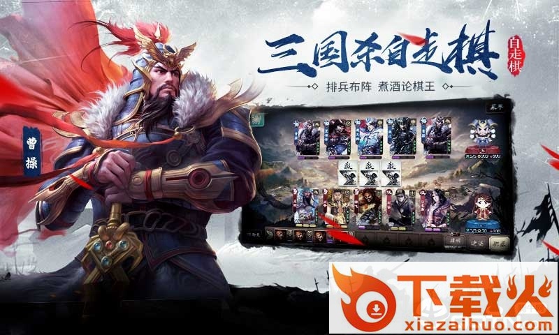 三国杀十周年版截图1