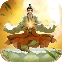 修仙在云端腾讯版 v2.0.1礼包版