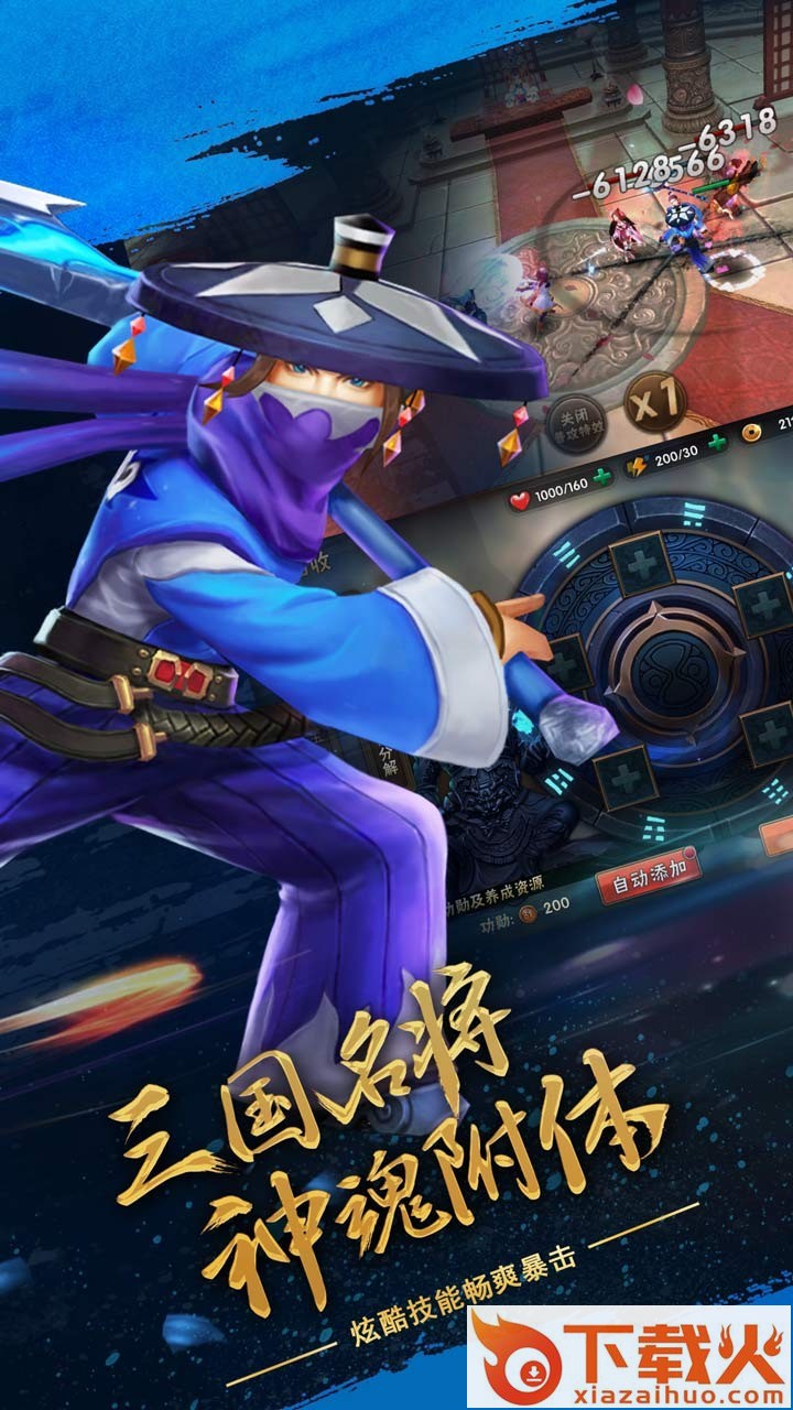 乱舞三国最初版本截图2