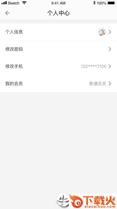 海衣定制app截图2