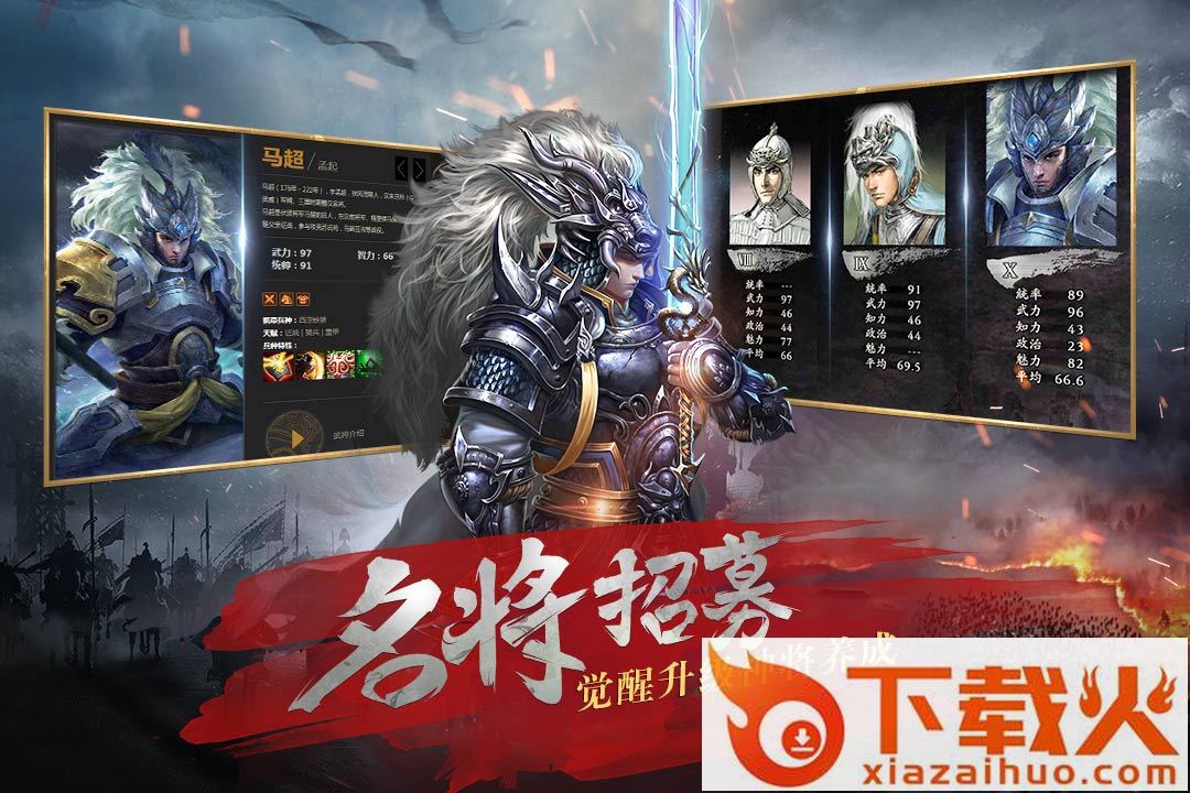风云天下重燃37版 v1.8.5 安卓版截图1