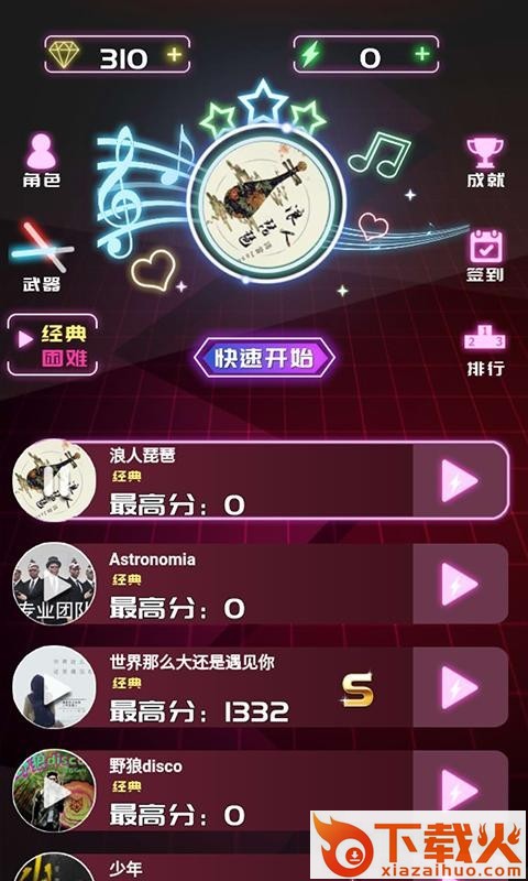 极限挑战手游截图1