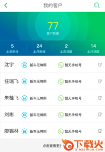 太惠保截图2