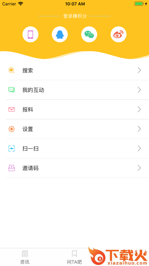 第一教育官方版截图2