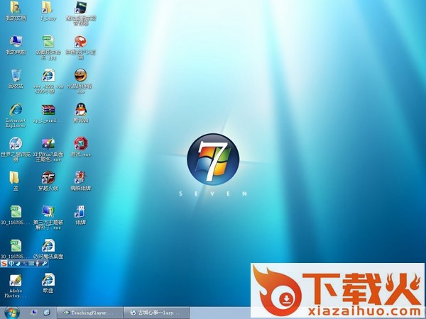 xp仿win7风格美化软件