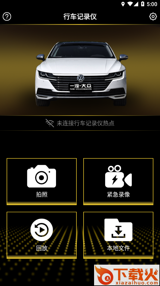 众智行app截图2