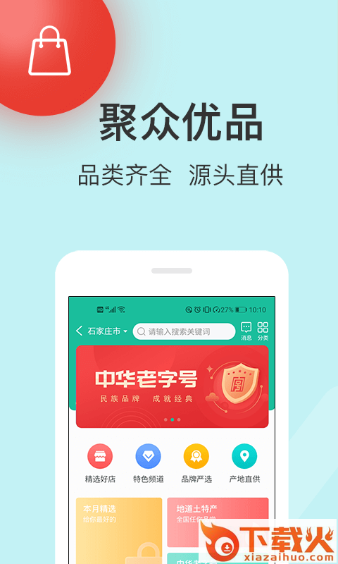 快票出行极速版app截图2