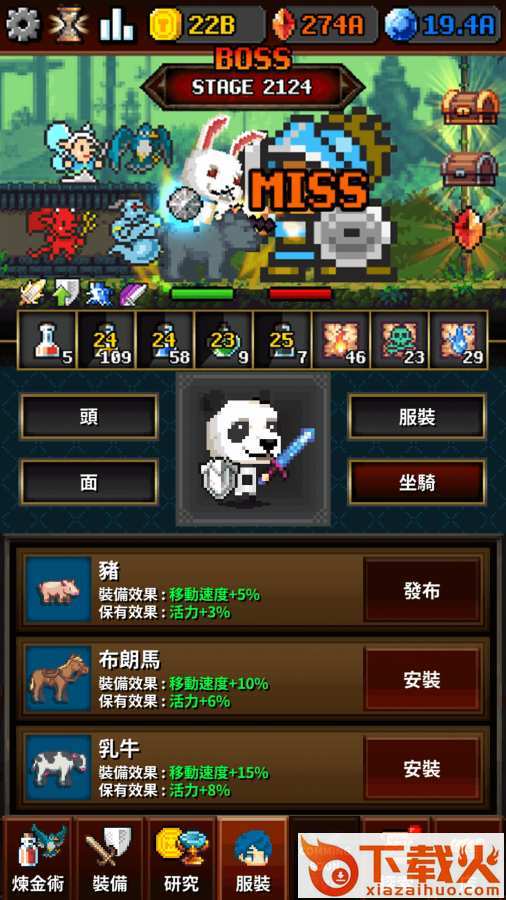 地下城和炼金术士Alchemist截图2