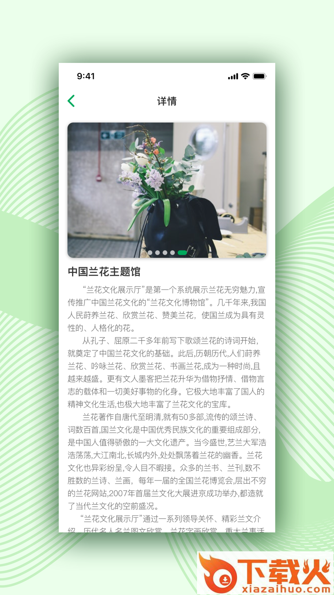 智融平台app截图2