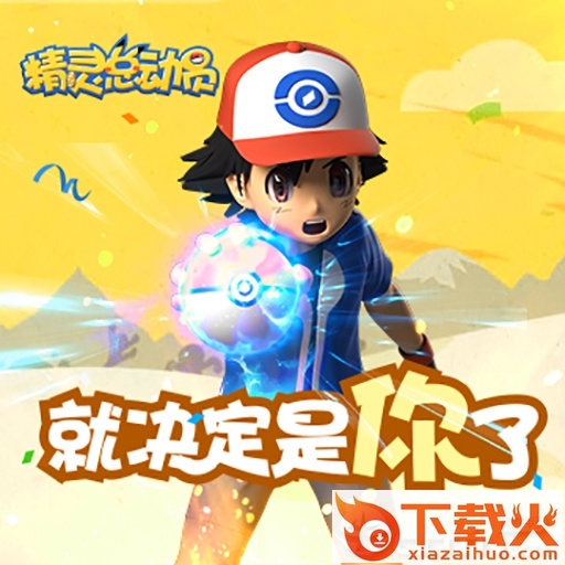 精灵总动员之超梦觉醒截图2