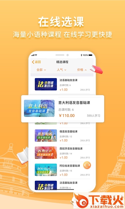 欧风在线截图1