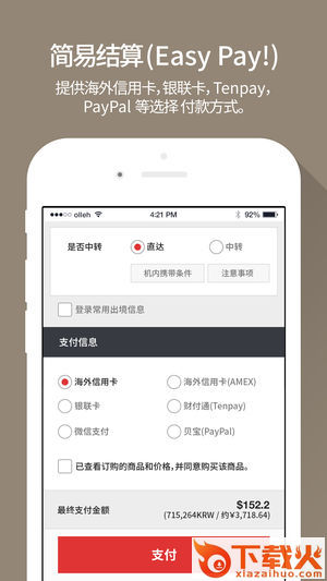 格乐丽雅免税店app截图2