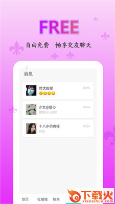 情迈 v1.0.0 安卓版截图2