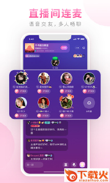 糖聊截图1