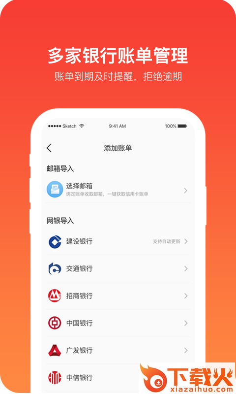 刷我滴卡截图1