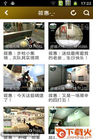 爱拍CF视频站官方下载截图2