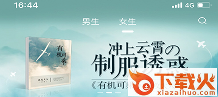晨暮阅读截图3