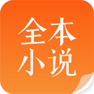 全本免费小说吧app下载-全本免费小说吧v1.4.4 安卓版